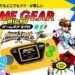 Best Sega Game Gear Micro Is Four Consoles With Four Games Each Android Apps